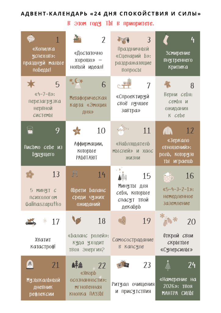 адвент календарь купить в Польше